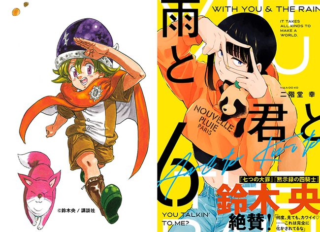 『雨と君と』第6巻発売! 鈴木央「これは完全に化かされてるな」