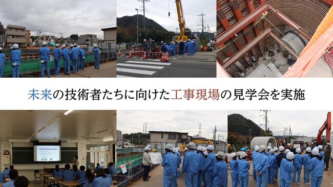 【相模原市】未来の技術者たちに向けた工事現場の見学会を実施
