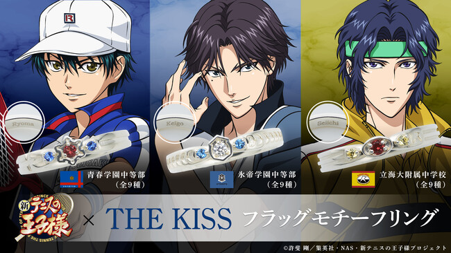 テレビアニメ『新テニスの王子様』×THE KISSコラボジュエリーに新作が登場！