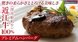 オマール海老と黒毛和牛のお店「Bistro Ken's（ビストロケンズ）」の商品がポイント還元サイト「Relapo（リラポ）」に12月6日より掲載開始