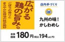 手づくりおにぎりかしわめしプライスカード