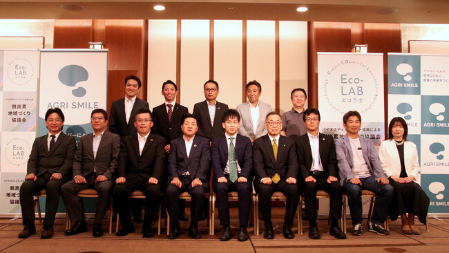 ＜開催レポート＞AGRI SMILE、農林水産省・三菱UFJ銀行・JAとともに「バイオスティミュラント活用による脱炭素地域づくり協議会（Eco-LAB）」の設立記者発表会を実施