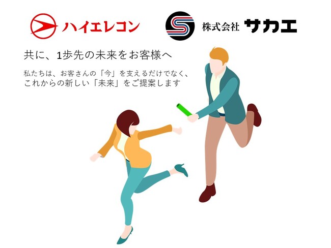 人件費削減・社内DX化・ペーパーレス化をサポート／RFIDタグで業務効率化！／業務連携（株）サカエ×（株）ハイエレコン（タグ衛門）