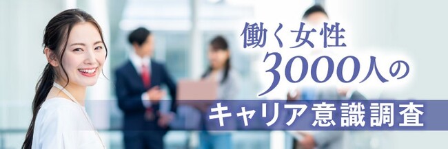 「日経xwoman（クロスウーマン）」がサイトをリニューアル