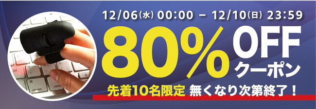 【先着10名様】【80％OFF】幅広いシーンで手に馴染んで活躍できる！指に装着する超小型マウス「GeeClick」の「お試しキャンペーン」を「Gloture楽天ストア」で実施中【12/10まで】