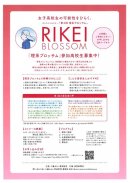 ご案内