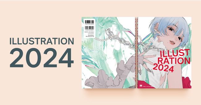 シリーズ10周年記念号『ILLUSTRATION 2024』カバーは「tamimoon × はくいきしろい」によるコラボ。初回限定特典も