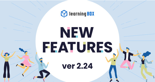 eラーニングシステム【learningBOX】に新機能が登場 ！　AIアシストによるコース自動生成機能で、より便利に