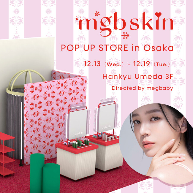megbabyが手がけるビューティブランド〈mgb skin〉が、初の関西地方『阪急うめだ本店』にてPOP UP STOREを出展決定。