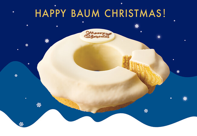 【ねんりん家】ショコラの雪がとろりと積もった、クリスマスバームが期間限定登場！
