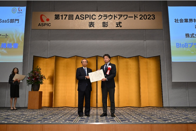 インフォマートが提供するクラウドサービスが「第17回 ASPICクラウドアワード2023」において『準グランプリ』等、9賞を受賞