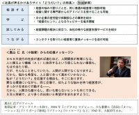 【大同生命】社長が声をかけあうサイト「どうだい?」会員数5万人突破!