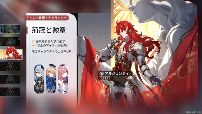Google Play・App Storeの2023年度ベストゲームW受賞！スペースファンタジーRPG『崩壊：スターレイル』、新星5キャラクター「アルジェンティ」登場！karendoコラボも開催決定！