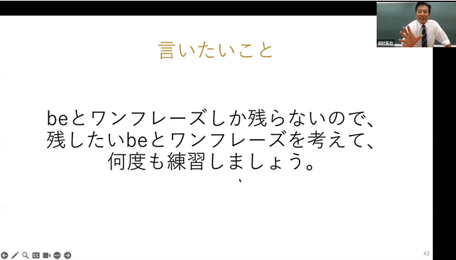 【セミナーレポート】「1分で惹きつけるプレゼンの技法」著者 名村拓也氏にご登壇いただき、「３日後も記憶に残るウェビナーの創り方・伝え方」をテーマにセミナーを開催しました