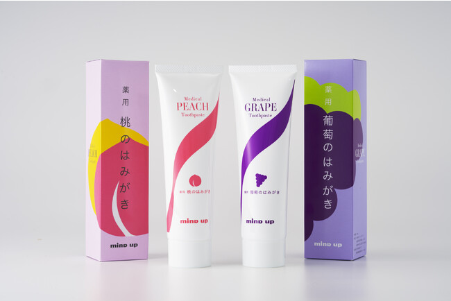「快適甲斐　桃のはみがき」「快適甲斐　葡萄のはみがき」を新発売