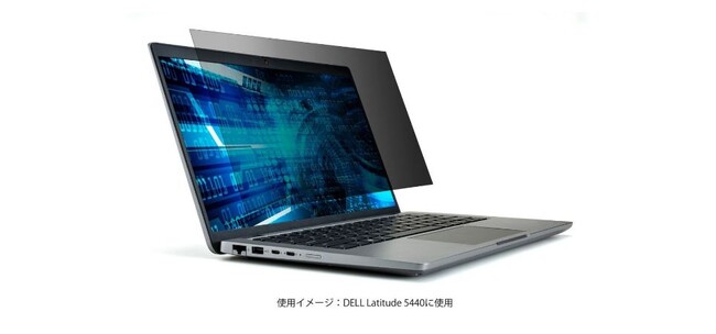 移動中やオフィスでの周りからの視線をしっかりガード！DELL Latitude 5340、5440、7340専用抗菌タイプの、のぞき見防止フィルターを新発売