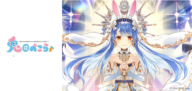 1st兎田ぺこらいぶ「うさぎ the MEGAMI!!」開催記念！記念衣装を身にまとった兎田ぺこらのTカードとオリジナルグッズが登場！12月20日（水）より発行開始！