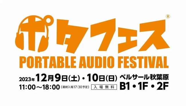 Shokz / フォーカルポイント「ポタフェス2023冬 秋葉原」に出展