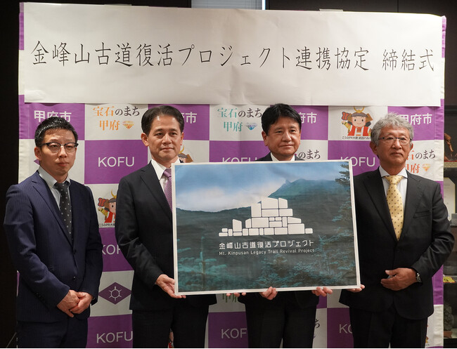 イーデザイン損保が「甲府市」「株式会社ヤマップ」「金峰山を愛する登山者の会」と事故のない林道づくり「金峰山古道復活プロジェクト」をスタート