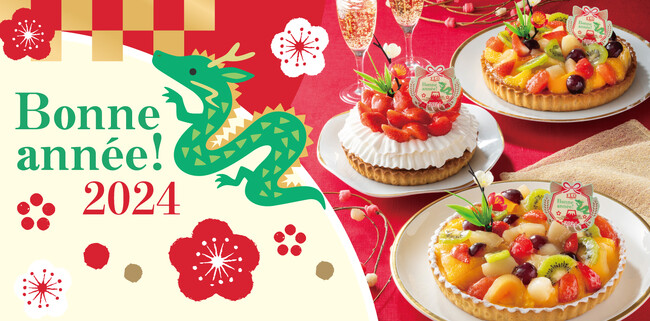 【フロプレステージュ】年末年始限定メニュー登場 ～華やかなスイーツ＆デリカで迎えるHappy New Year～