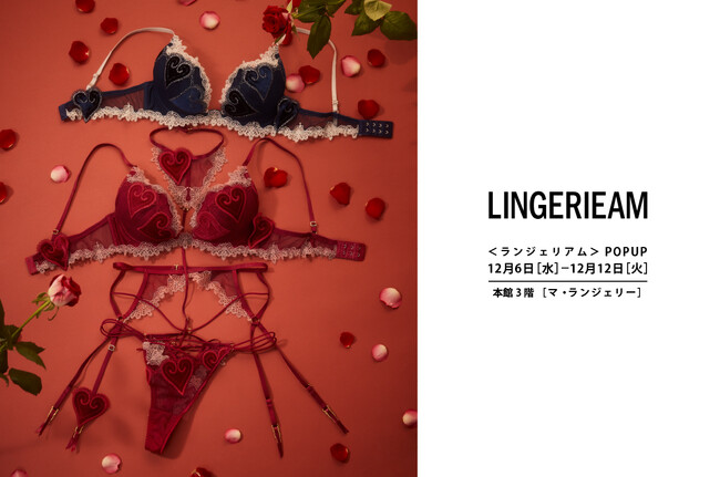 ランジェリーブランドLINGERIEAM(ランジェリアム)が伊勢丹新宿店マ・ランジェリーにて期間限定ポップアップストアを開催。