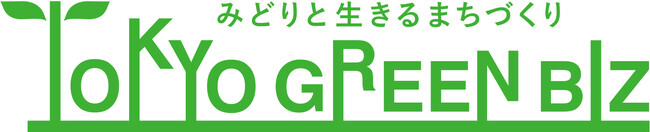 若者と考える「みどりと生きるまちづくり」イベント実施レポート
