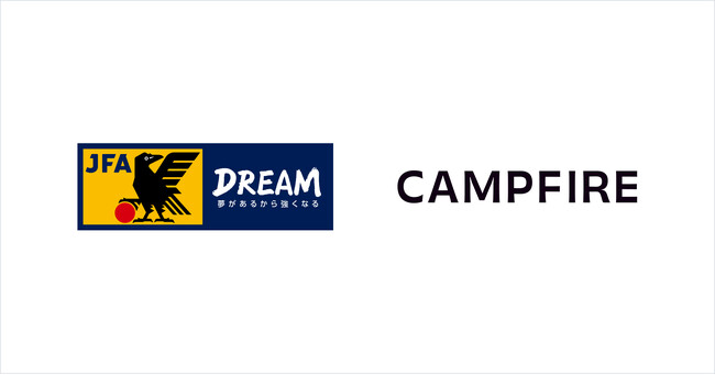 世界一、サッカーで幸せな国になるために。JFAとCAMPFIREがタッグを組み、みんなの夢を応援する「JFAクラウドファンディング」をスタート