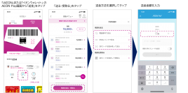 コード決済サービス「AEON Pay」個人間送金機能を12月7日より提供開始