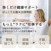 巻くだけ人的資本経営サービスを提供開始　企業の経済的負担なしで、従業員の見過ごされがちな健康課題をサポート