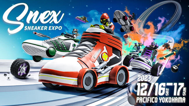 【レアスニーカーずくめの2日間！】国内最大級のスニーカーイベント「Snex/Sneaker Expo 2023 Yokohama」が12月16日(土)・17日(日)　パシフィコ横浜にていよいよ開催！