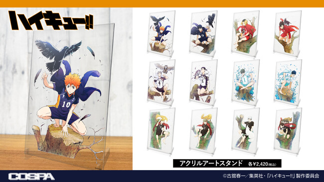 〈ジャンプフェスタ2024〉コスパ出展！先行販売グッズから、『ハイキュー!!』「日向翔陽」「影山飛雄」とライバルたちのアクリルアートスタンド、シューズTシャツなど登場！【株式会社コスパ】