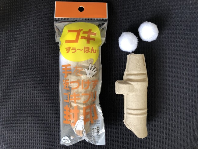 【年末返上。緊急配備】スーパートコジラミ処理グッズ「ゴキすぅ～ぽん」10万個増産決定！