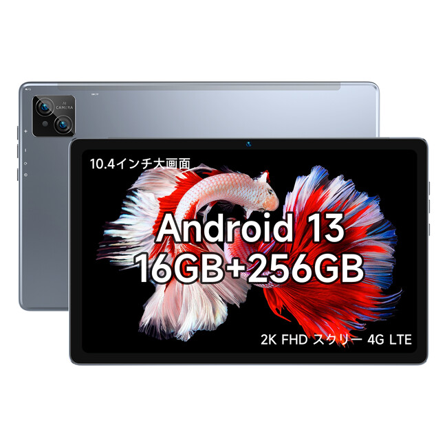 【Amazon史上最安価】10000円OFFで256GBタブレット 10.4インチ大画面2Kディスプレータブレットタイムセールを実施中、I11Plusは19990円で購入できます