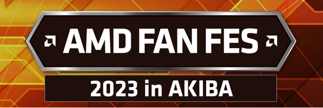 日本AMD株式会社主催のイベント「AMD FAN FES 2023 in AKIBA」が2023年12月9日(土)に秋葉原にて開催