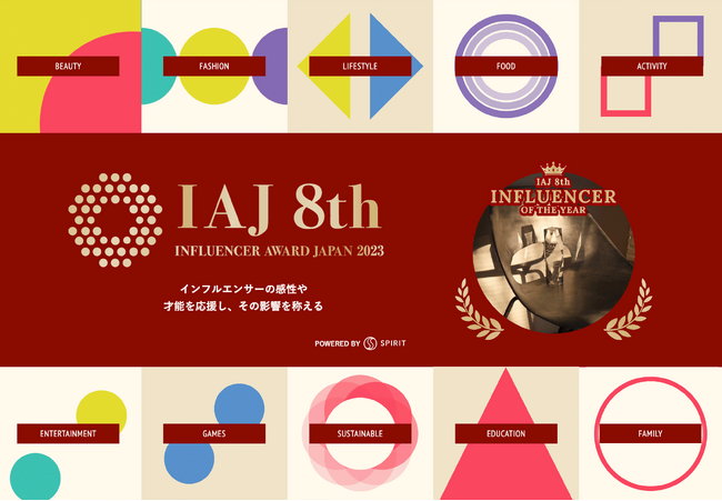 大賞決定！2023年もっとも影響を与えたインフルエンサーを発表！ 第8回『インフルエンサー・アワード・ジャパン2023』