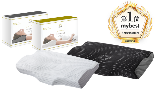 【GOKUMIN】「プレミアム低反発枕」が販売個数25万個を突破！肩こりにお悩みの方などを中心に高い評価をいただきました。