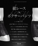 FICUS(フィークス) 総レース×ボクサーパンツ FICUS(フィークス) 総レース×ボクサーパンツ