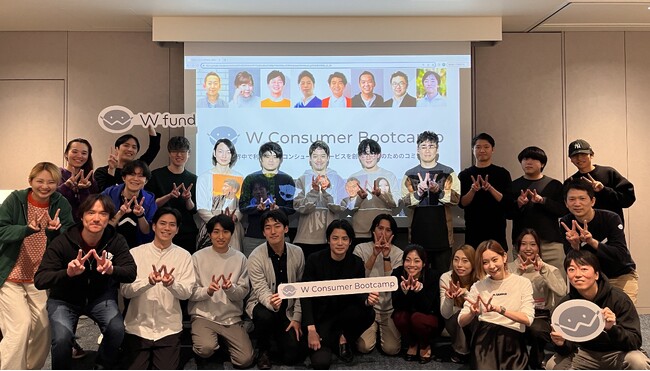 【W fund】toCサービス特化型支援プログラム『W Consumer Bootcamp』採択企業16社を決定！