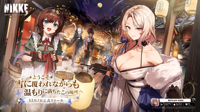 背中で魅せるガンガールRPG『勝利の女神：NIKKE』ニケたちの温泉物語が楽しめる最新バージョン本日リリース！