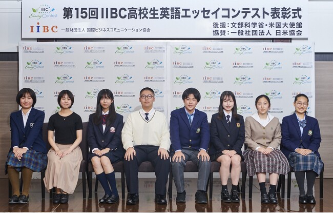 「第15回IIBC高校生英語エッセイコンテスト」 表彰式を開催しました 最優秀賞は芦屋学園高等学校 田 哲(でん てつ)さん