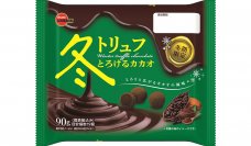 ブルボン、日常の中に贅沢なひとときをお届けする「冬トリュフ」シリーズを12月12日(火)に冬期限定で販売開始！