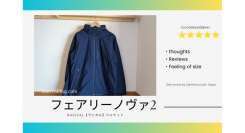 【ラシカル】電気工事士デポWEB制作部様が運営されるBlogメディア「電気工事士デポ」にて「フェアリーノヴァジャケット」が紹介されました！