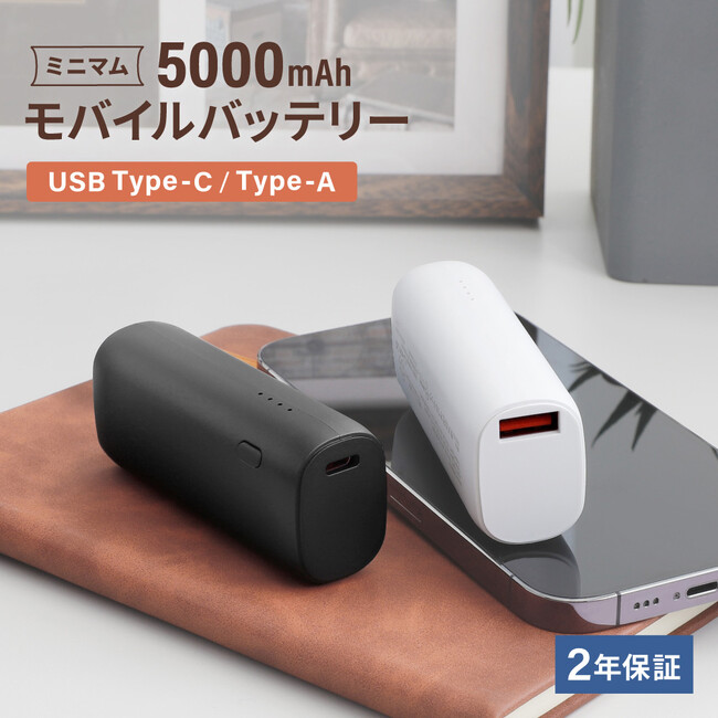片手に収まるPD20W出力対応5000mAh ミニマムモバイルバッテリー OWL-LPB5018シリーズ
