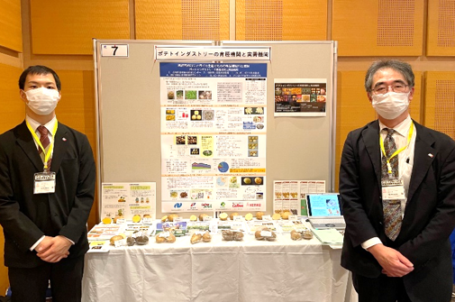 〈フード・フォラム・つくば 企業交流展示会2023〉「持続可能なじゃがいも生産」について紹介