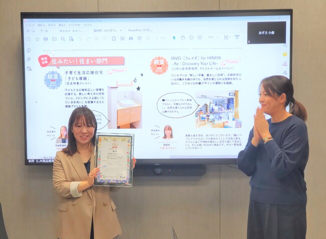 アイフルホームの「FAVO for HIRAYA-Re：Discovery Your Life-」が『ベストサポーター大賞2023』で銅賞を受賞