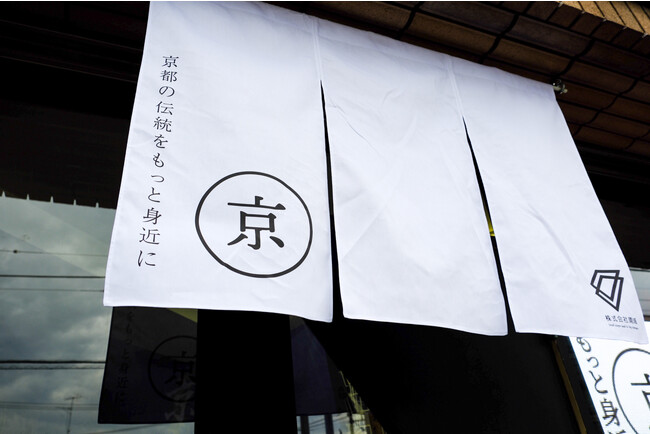 京都の伝統をもっと身近に。京都のお茶、漬物、清水焼をはじめとした京都のセレクトショップ、京マートが2023年12月1日相模原にオープン！！
