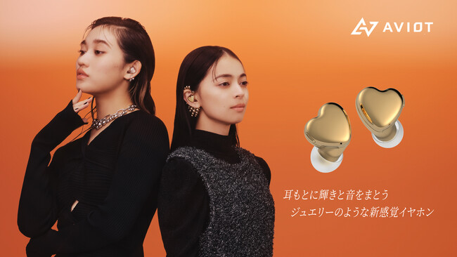 【AVIOT】完全ワイヤレスイヤホン「TE-I3」のタイアップアーティストに上國料萌衣さん、佐々木莉佳子さんを起用！本日12月7日(木)より予約開始