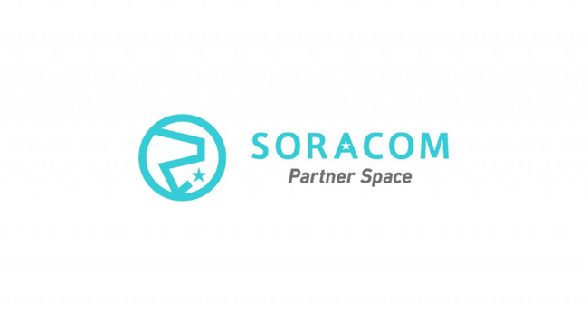 SORACOMのビジネスパートナープログラムに、新たに5社の認定済パートナーが参画
