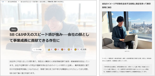 SB C&S、「talentbook」の活用による人的資本（タレント）情報の発信開始について