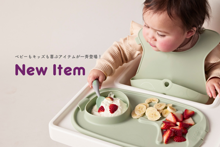 シッピーカップでおなじみの「b.box」から、持ち運びに便利なコンパクトに収納できるお食事アイテムやフィーダーの新色など機能的なアイテムが新登場！